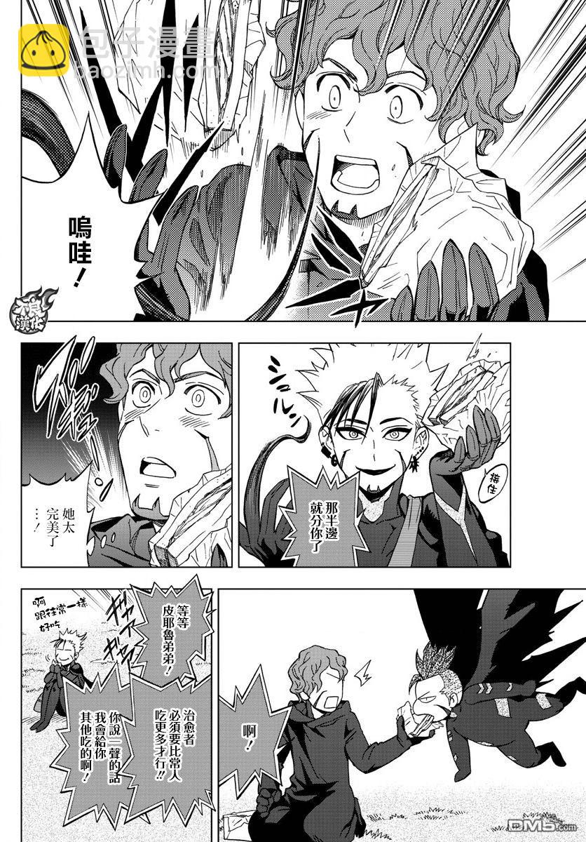 《BIRDMEN》第49话 WORLD WIDE NIGHTMARE 第11页