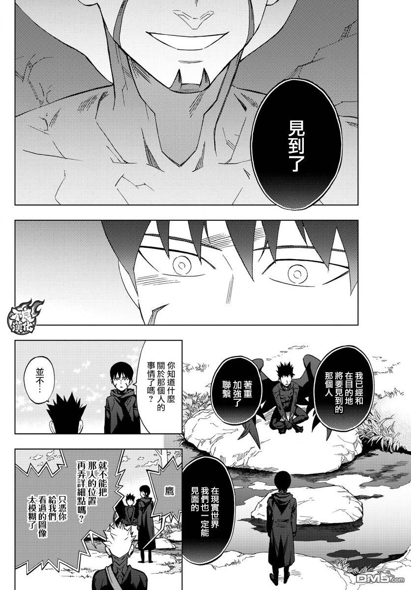 《BIRDMEN》第49话 WORLD WIDE NIGHTMARE 第15页