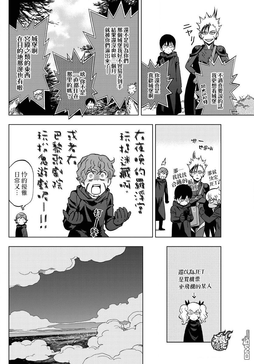 《BIRDMEN》第49话 WORLD WIDE NIGHTMARE 第17页