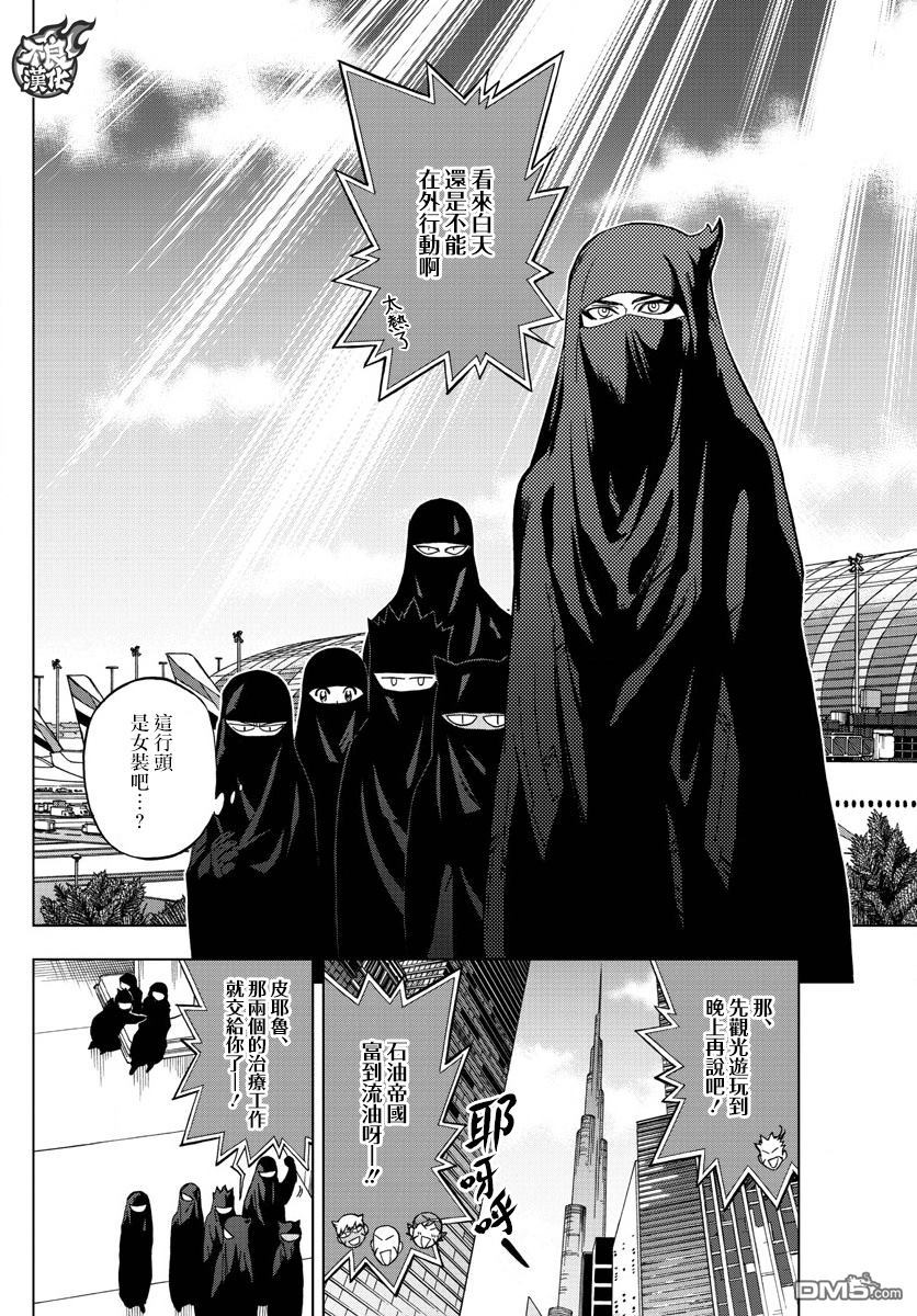 《BIRDMEN》第49话 WORLD WIDE NIGHTMARE 第19页