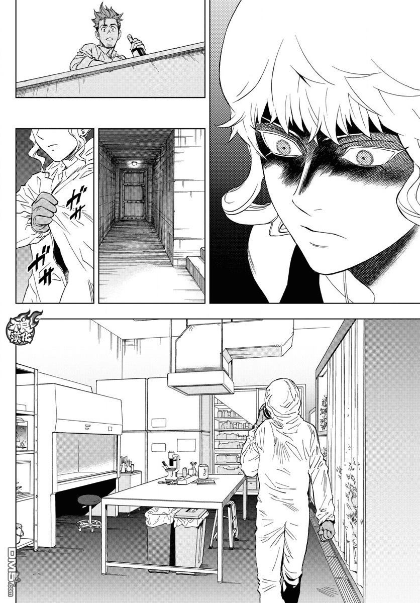 《BIRDMEN》第49话 WORLD WIDE NIGHTMARE 第25页