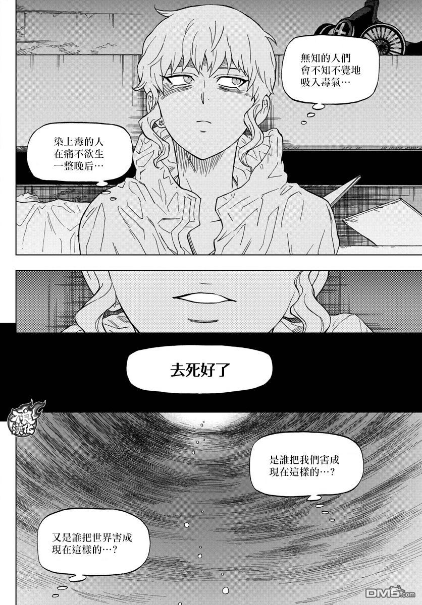 《BIRDMEN》第49话 WORLD WIDE NIGHTMARE 第27页