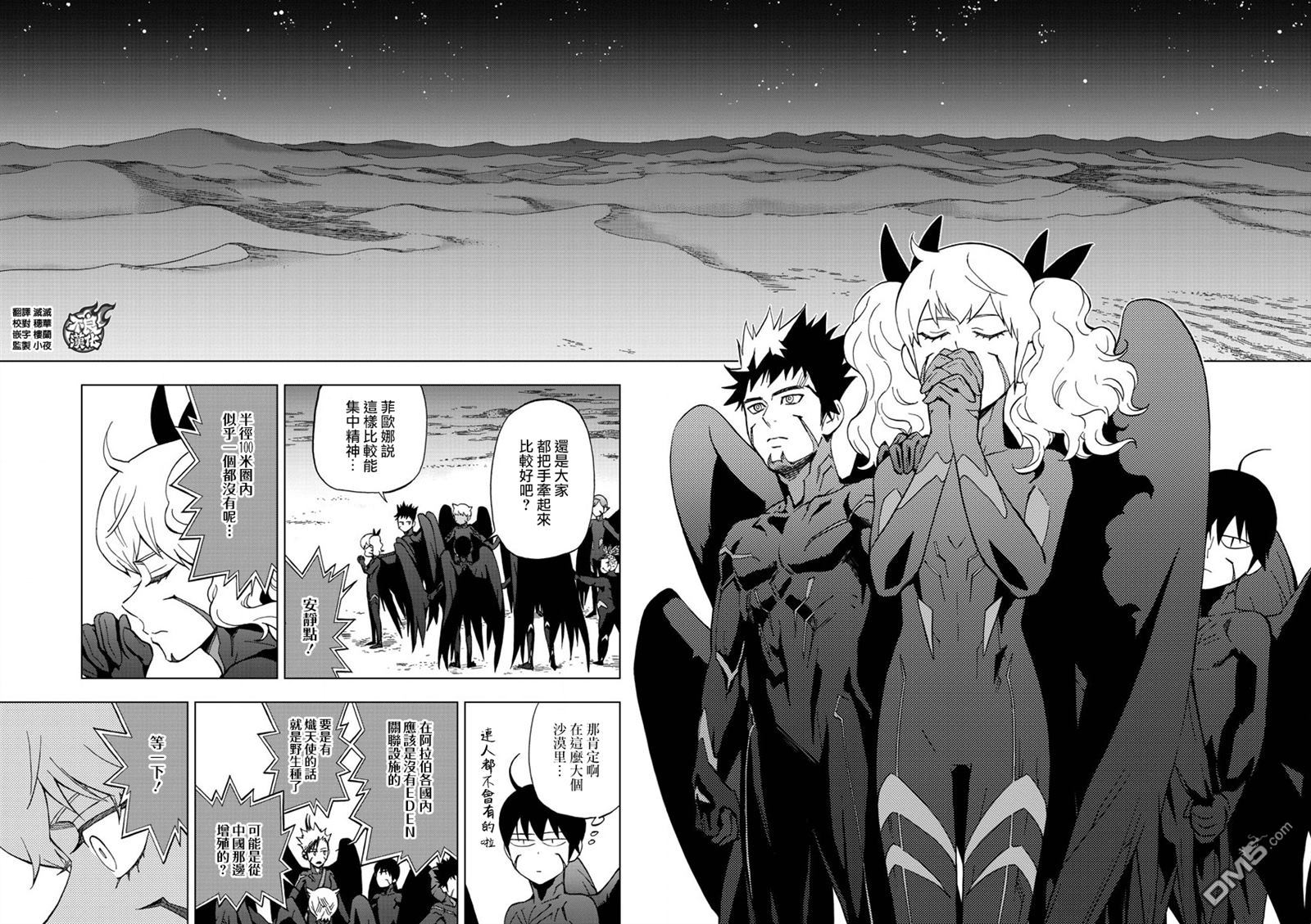 《BIRDMEN》第49话 WORLD WIDE NIGHTMARE 第29页