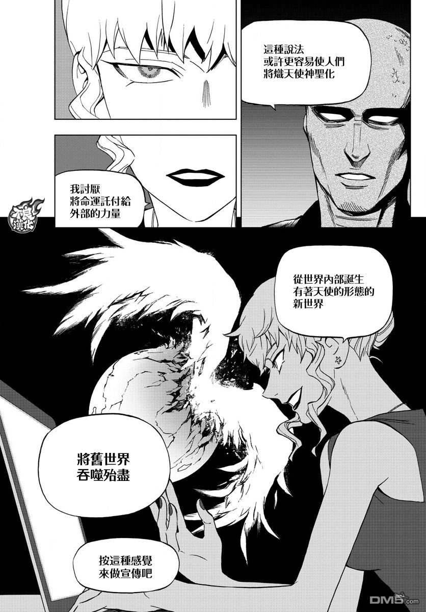 《BIRDMEN》第49话 WORLD WIDE NIGHTMARE 第6页