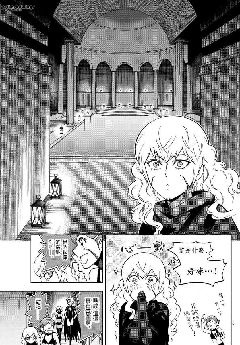 《BIRDMEN》第51话 TEMPTATION OF EVIL 第5页
