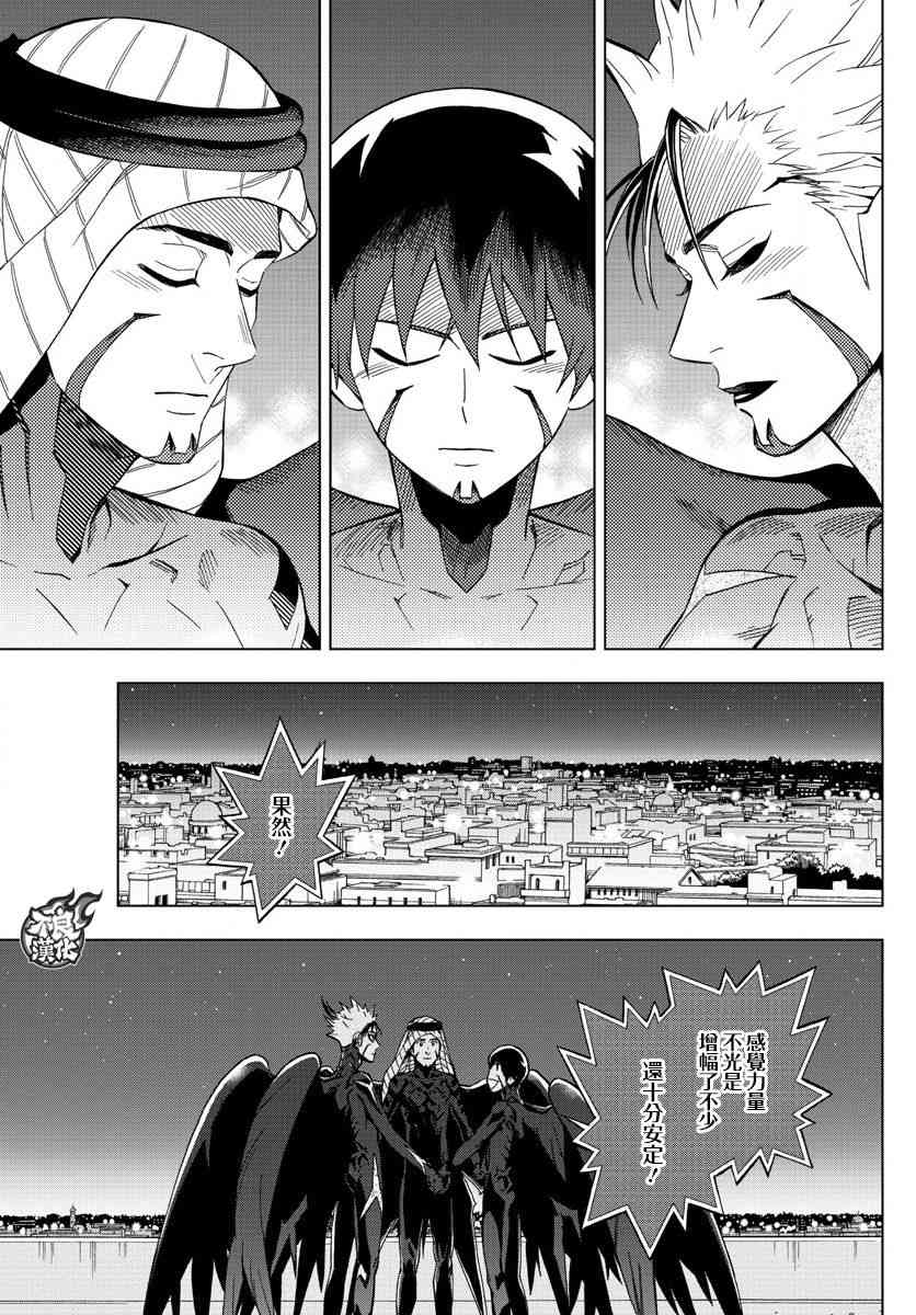 《BIRDMEN》第53话 GOODBYE MY PHANTOM 第13页