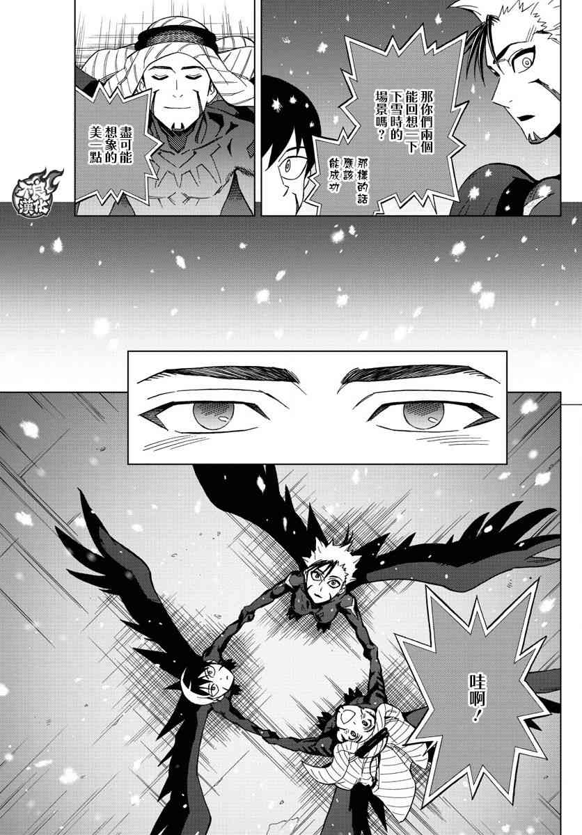 《BIRDMEN》第53话 GOODBYE MY PHANTOM 第17页