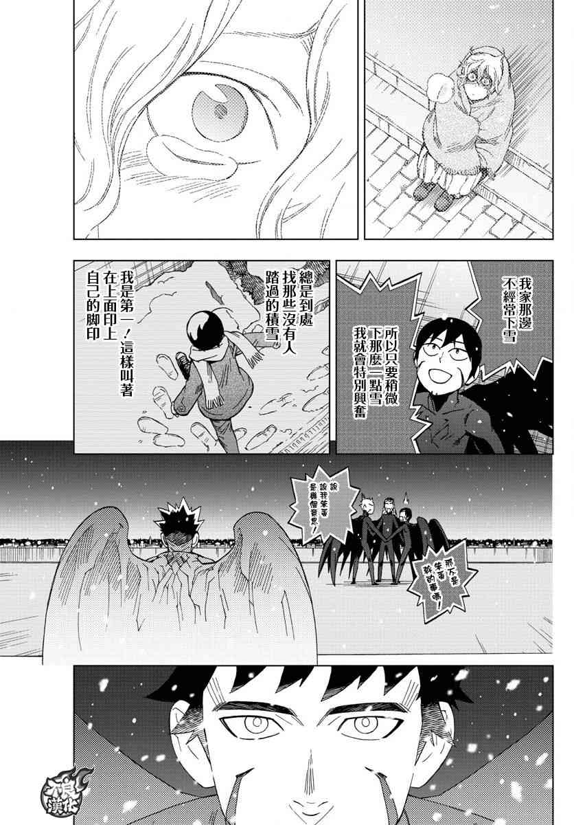 《BIRDMEN》第53话 GOODBYE MY PHANTOM 第19页