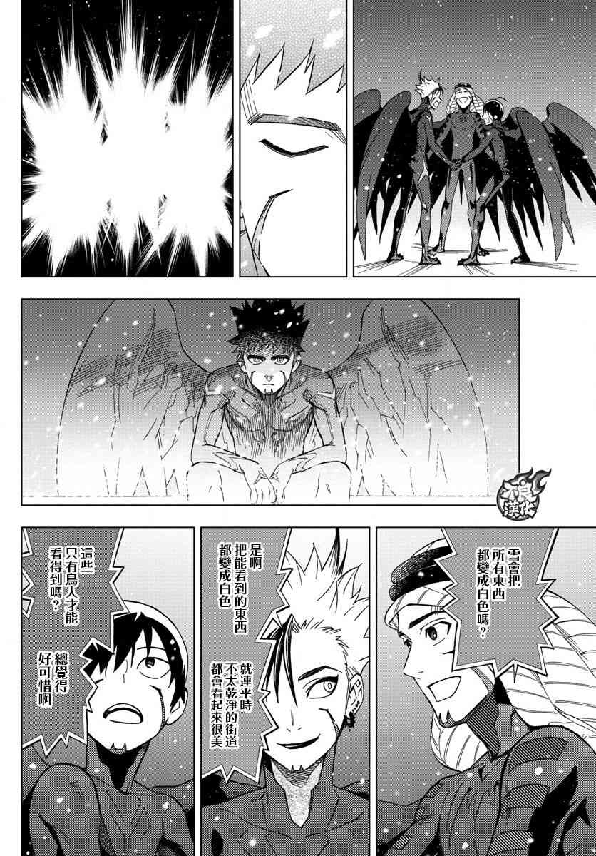 《BIRDMEN》第53话 GOODBYE MY PHANTOM 第20页