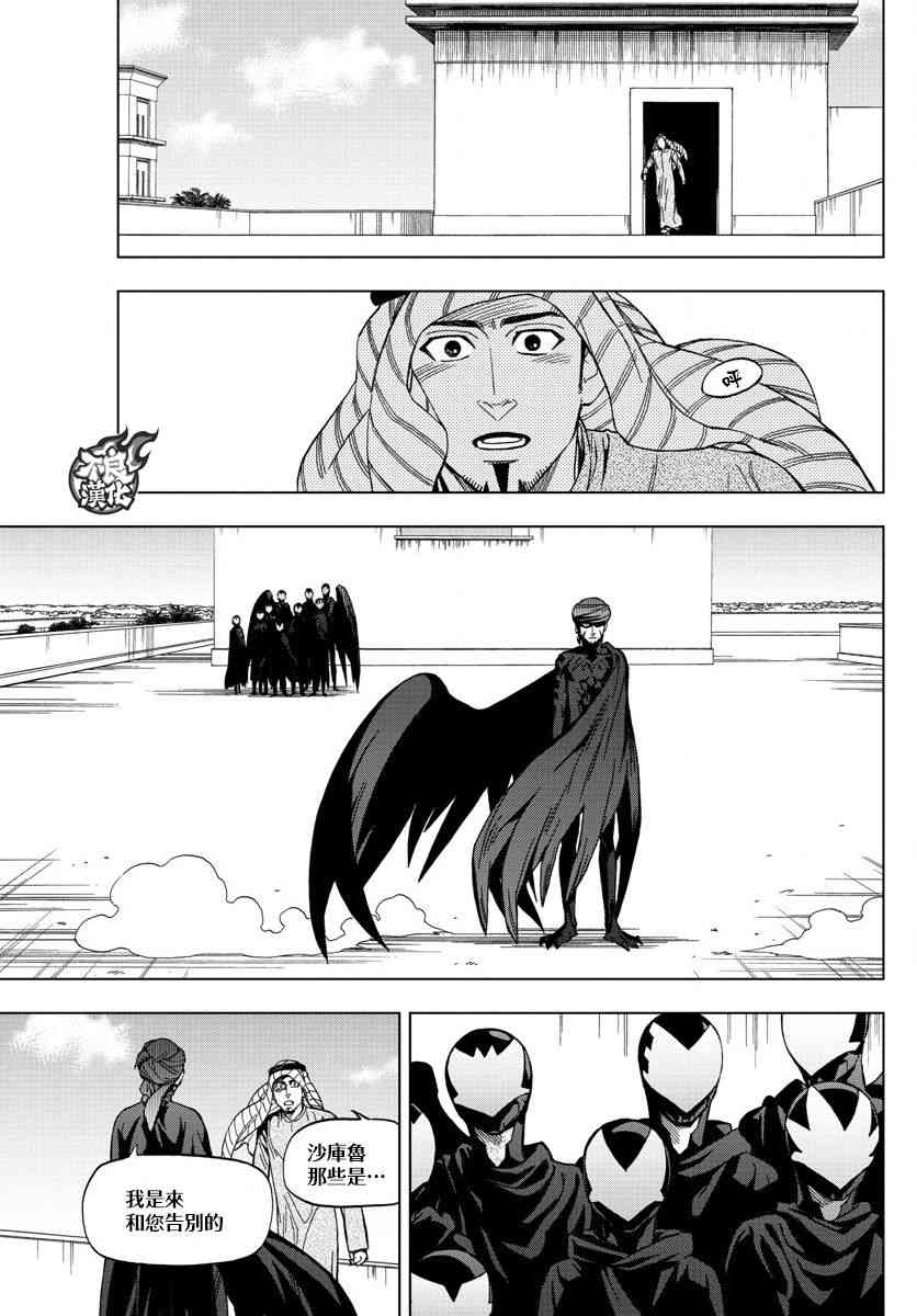 《BIRDMEN》第53话 GOODBYE MY PHANTOM 第25页