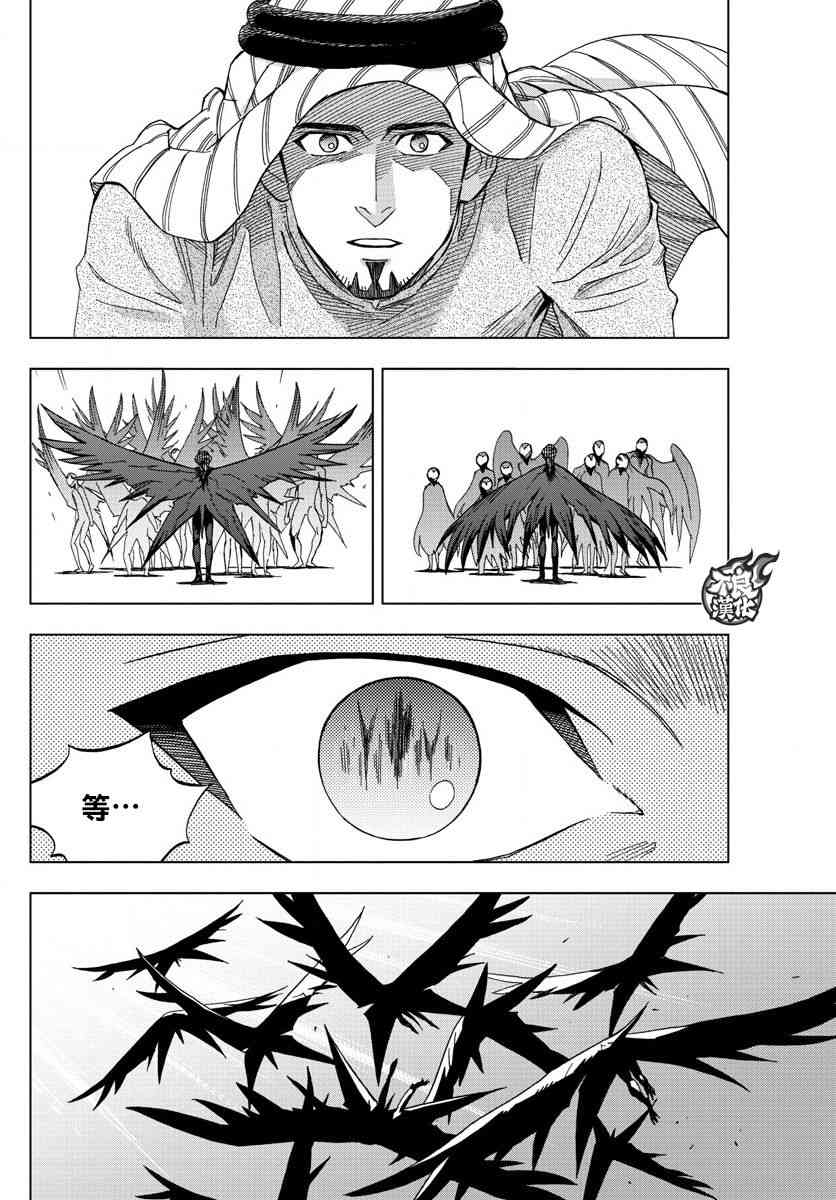 《BIRDMEN》第53话 GOODBYE MY PHANTOM 第32页