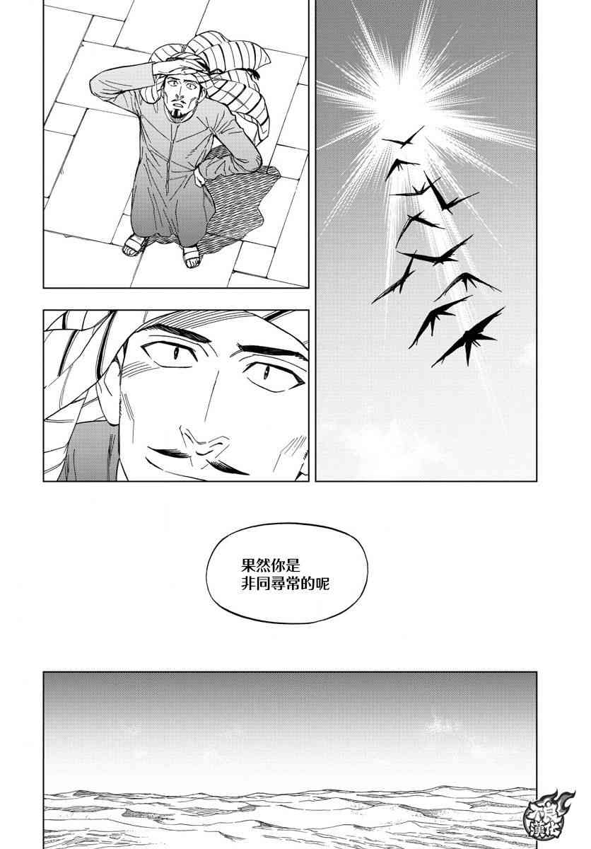 《BIRDMEN》第53话 GOODBYE MY PHANTOM 第34页