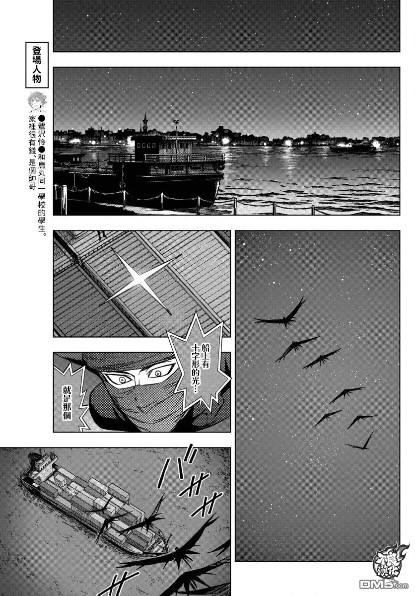 《BIRDMEN》第52话 THE FORCES 第11页