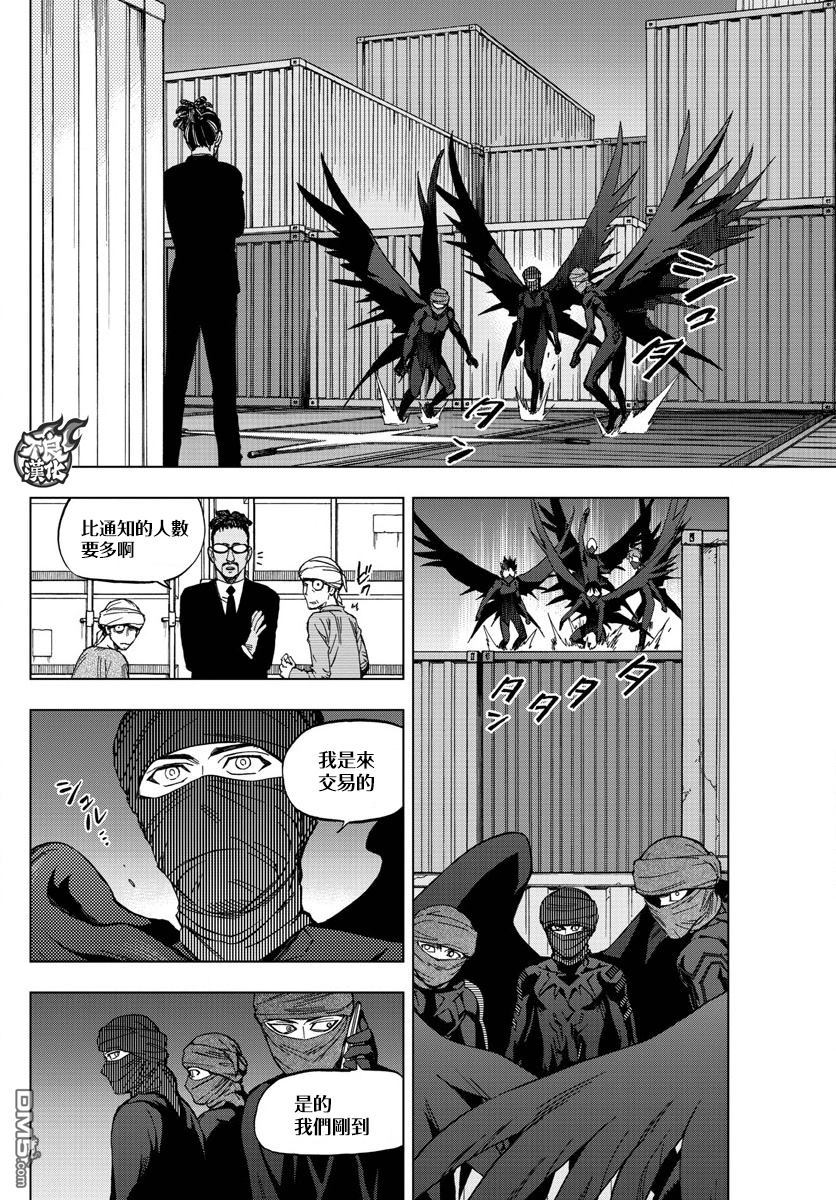 《BIRDMEN》第52话 THE FORCES 第12页