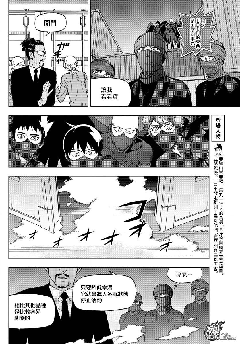 《BIRDMEN》第52话 THE FORCES 第14页