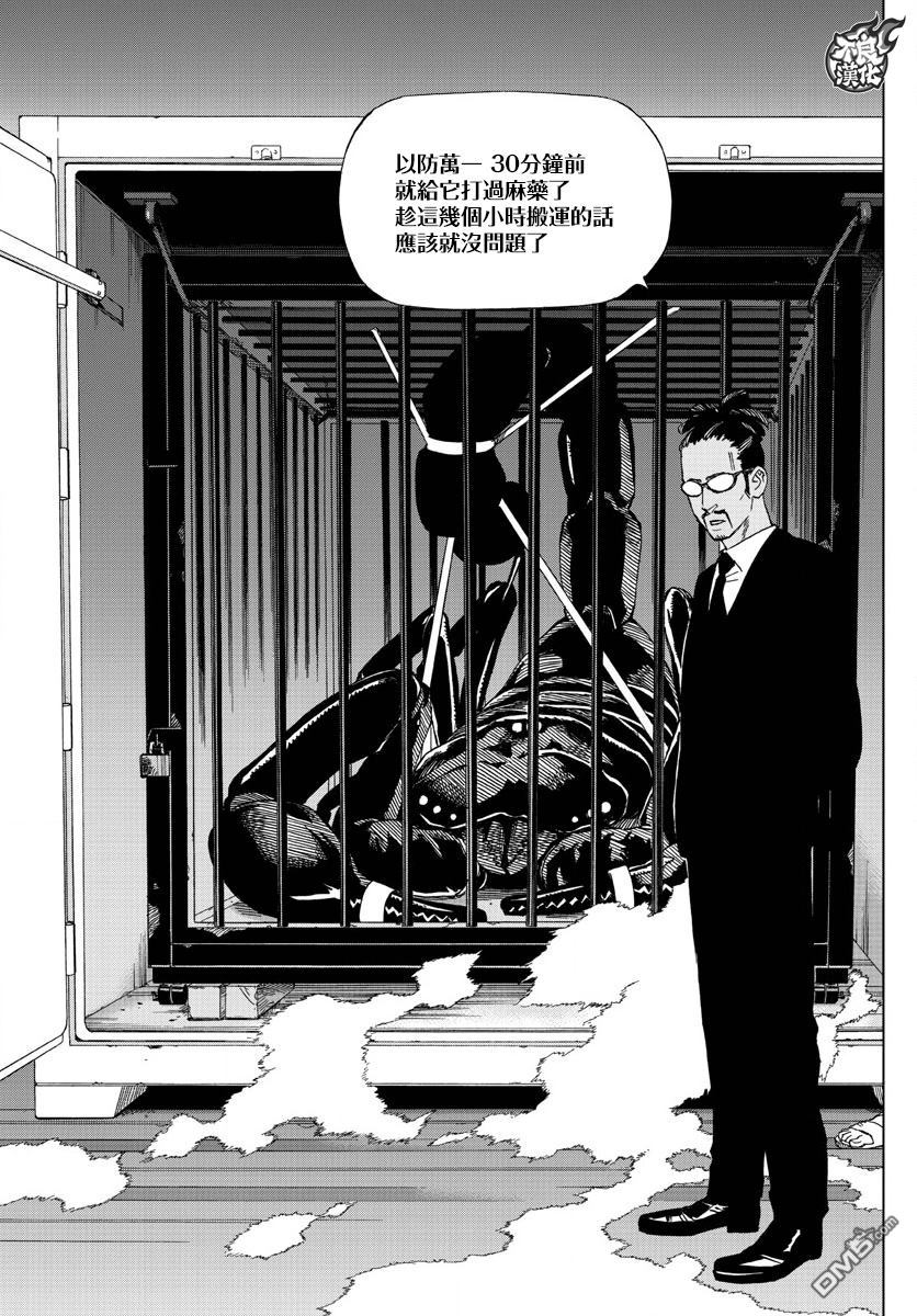 《BIRDMEN》第52话 THE FORCES 第15页