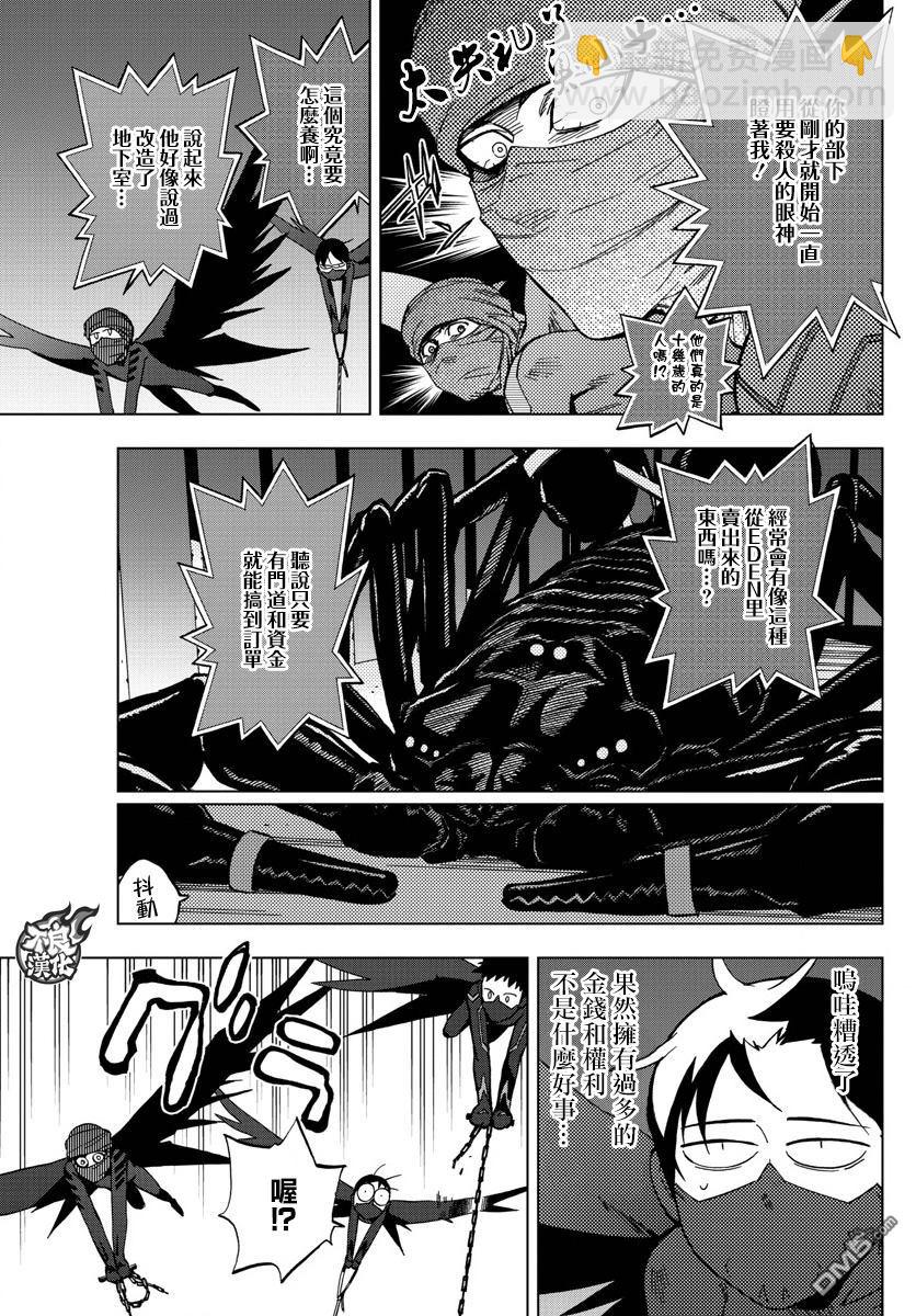 《BIRDMEN》第52话 THE FORCES 第17页