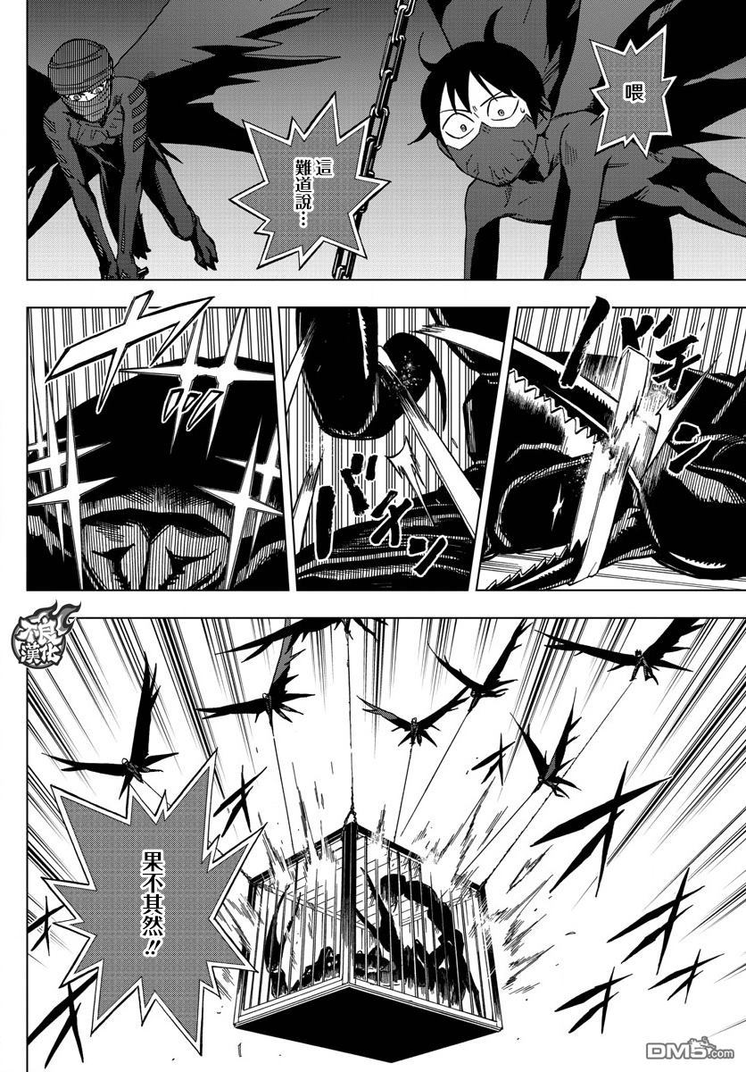 《BIRDMEN》第52话 THE FORCES 第18页