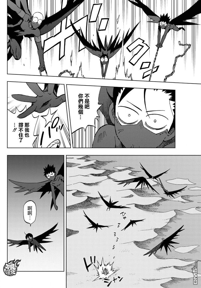 《BIRDMEN》第52话 THE FORCES 第20页