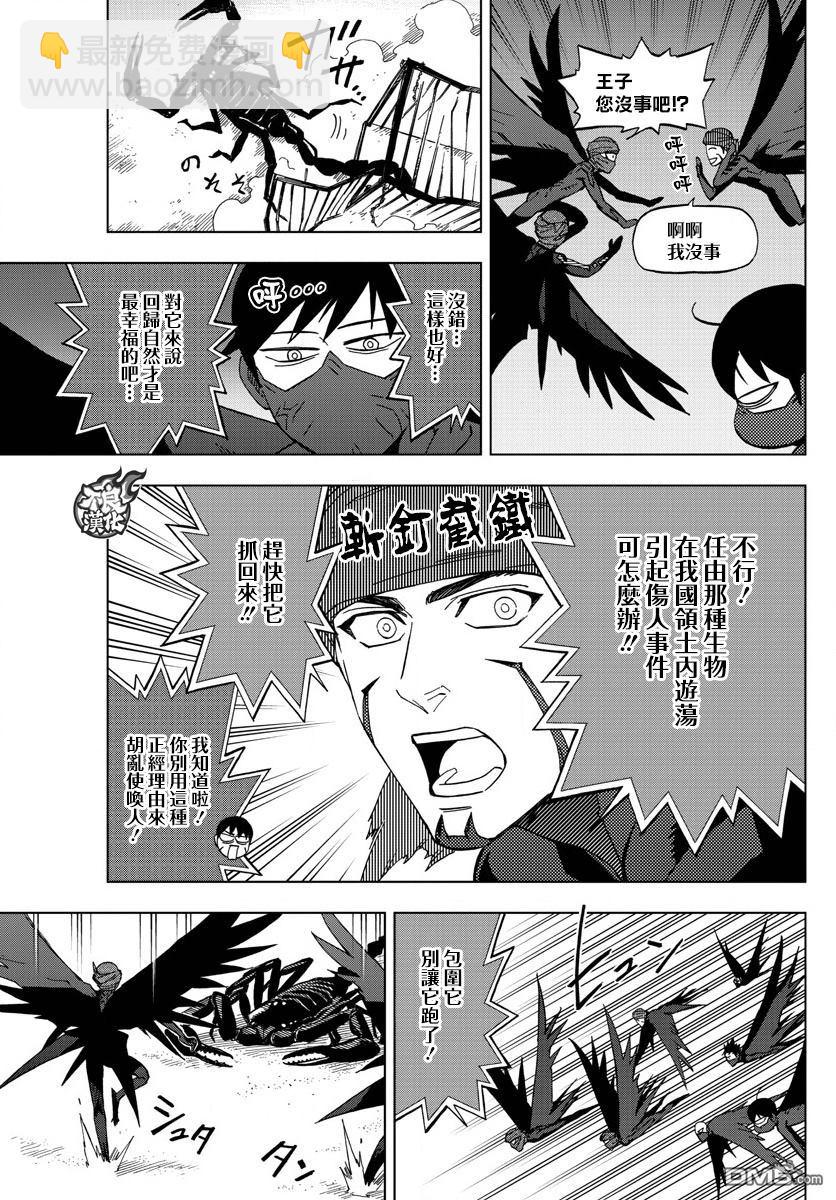 《BIRDMEN》第52话 THE FORCES 第21页