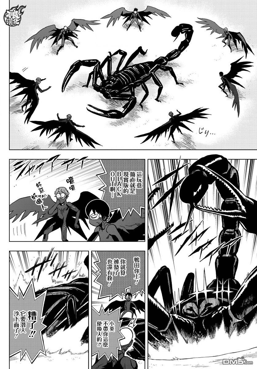 《BIRDMEN》第52话 THE FORCES 第22页