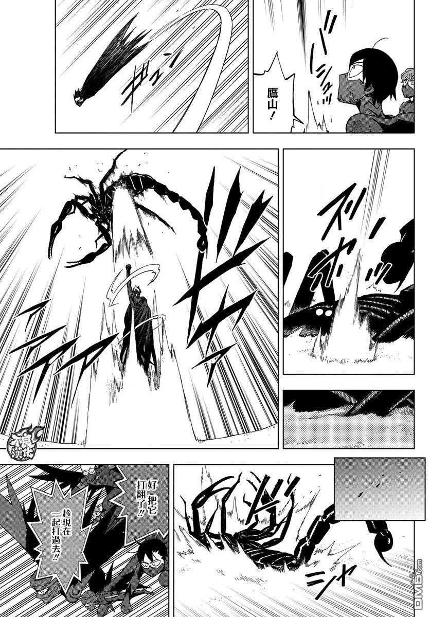 《BIRDMEN》第52话 THE FORCES 第23页