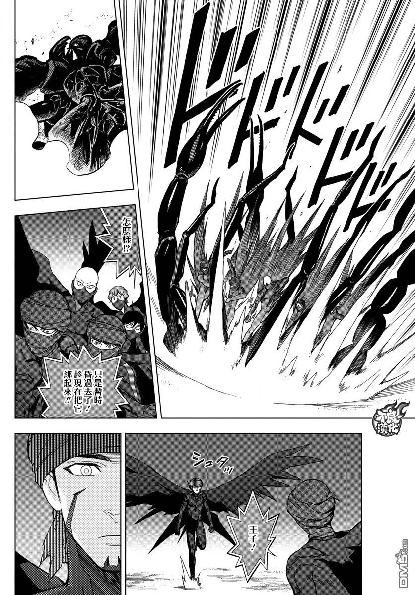 《BIRDMEN》第52话 THE FORCES 第24页