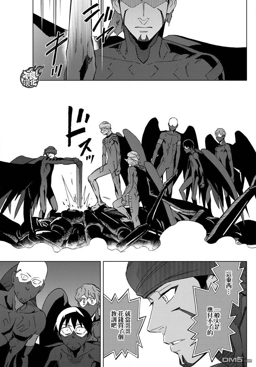 《BIRDMEN》第52话 THE FORCES 第25页