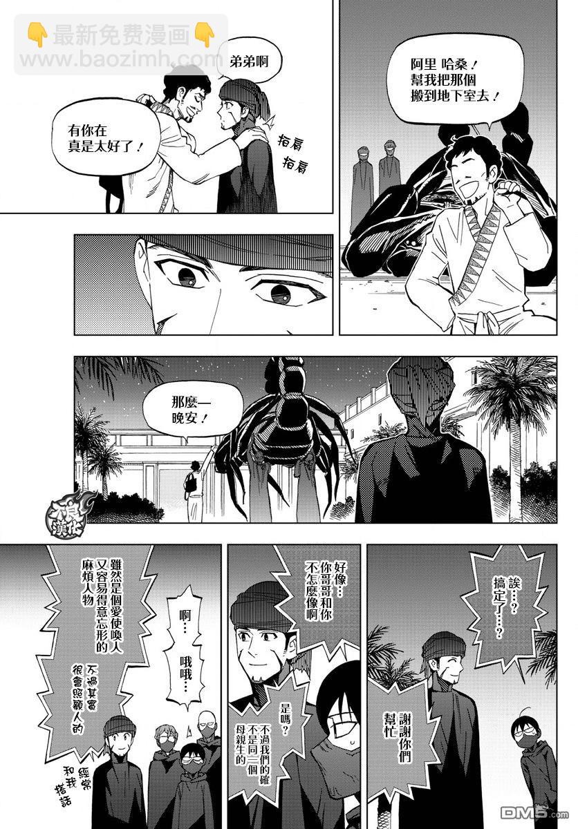 《BIRDMEN》第52话 THE FORCES 第29页