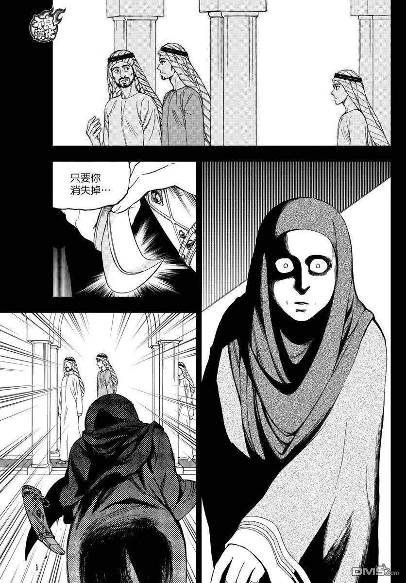 《BIRDMEN》第52话 THE FORCES 第31页
