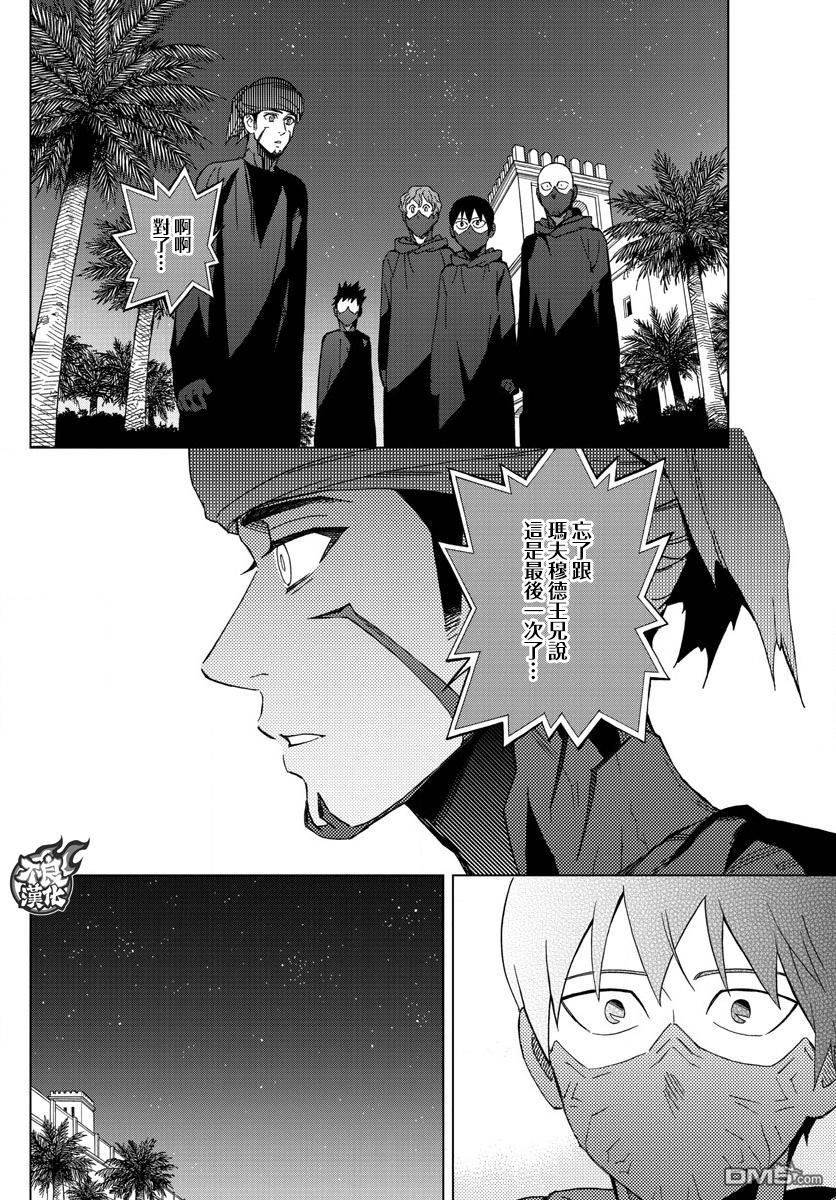 《BIRDMEN》第52话 THE FORCES 第34页
