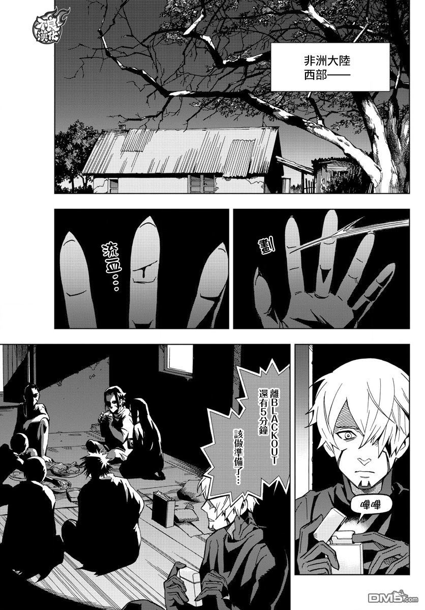 《BIRDMEN》第52话 THE FORCES 第35页