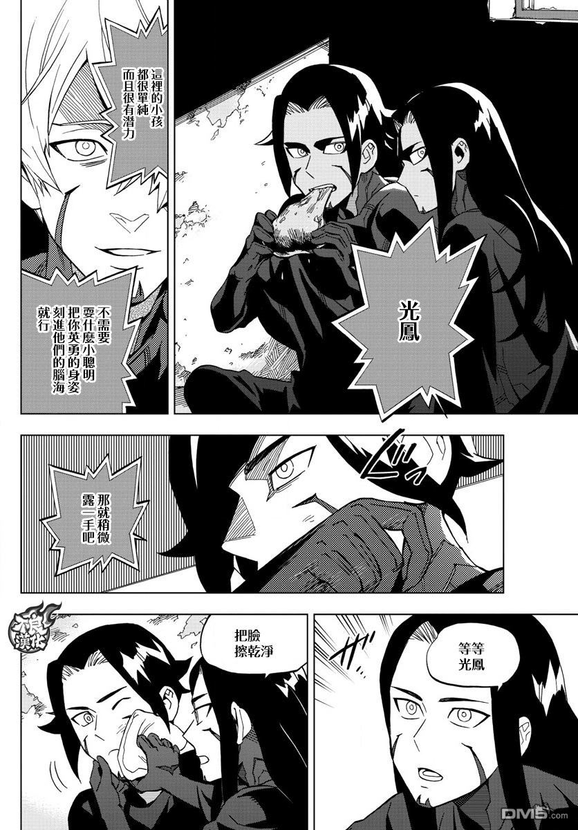 《BIRDMEN》第52话 THE FORCES 第36页