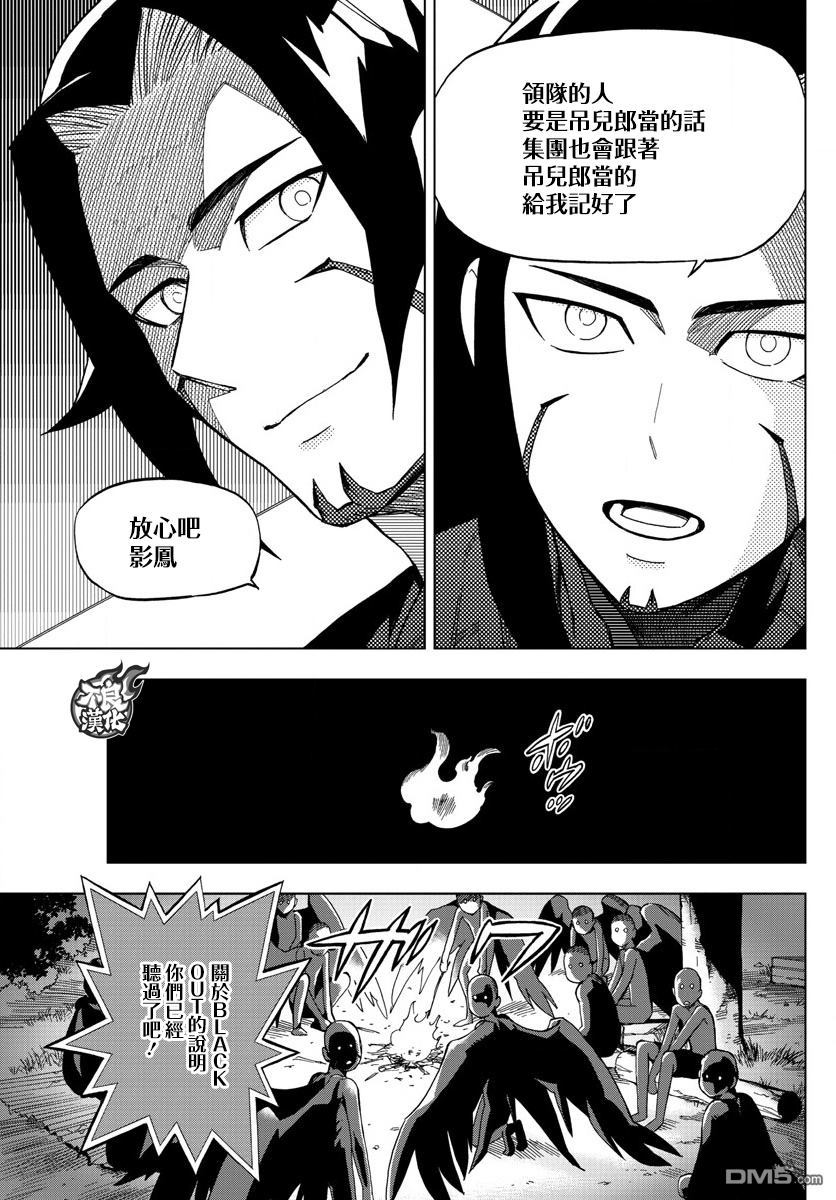 《BIRDMEN》第52话 THE FORCES 第37页