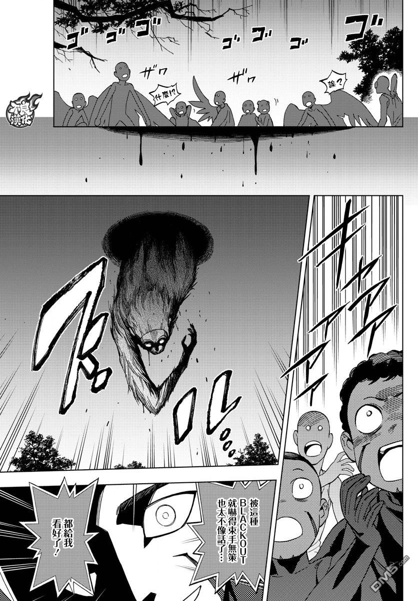 《BIRDMEN》第52话 THE FORCES 第39页