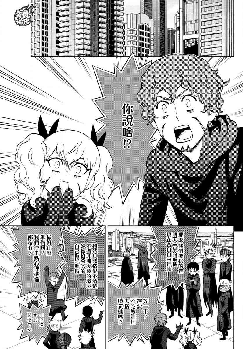 《BIRDMEN》第54话 OUR DESTINATION 第10页