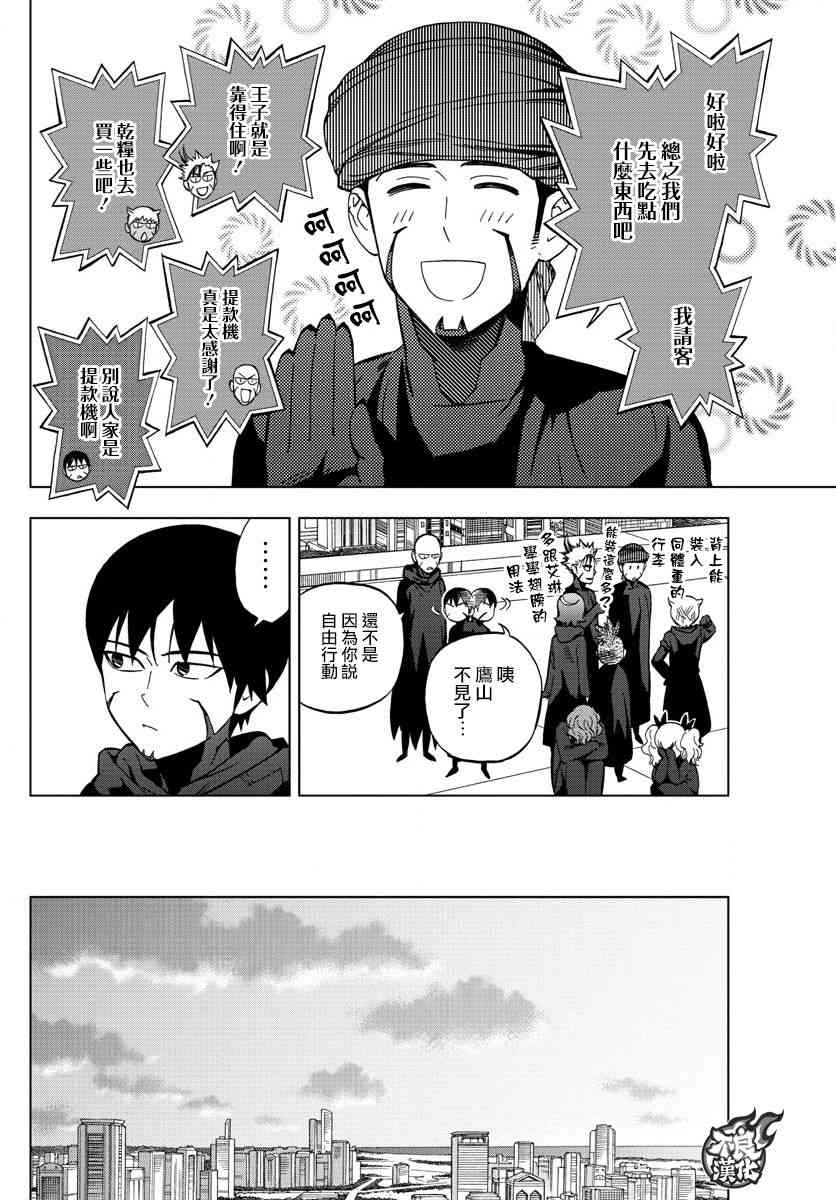 《BIRDMEN》第54话 OUR DESTINATION 第11页