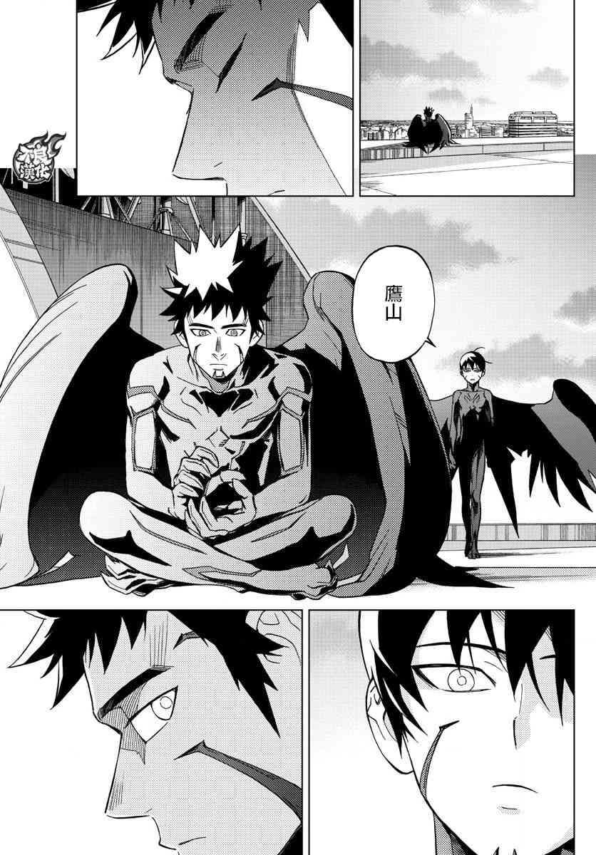 《BIRDMEN》第54话 OUR DESTINATION 第12页
