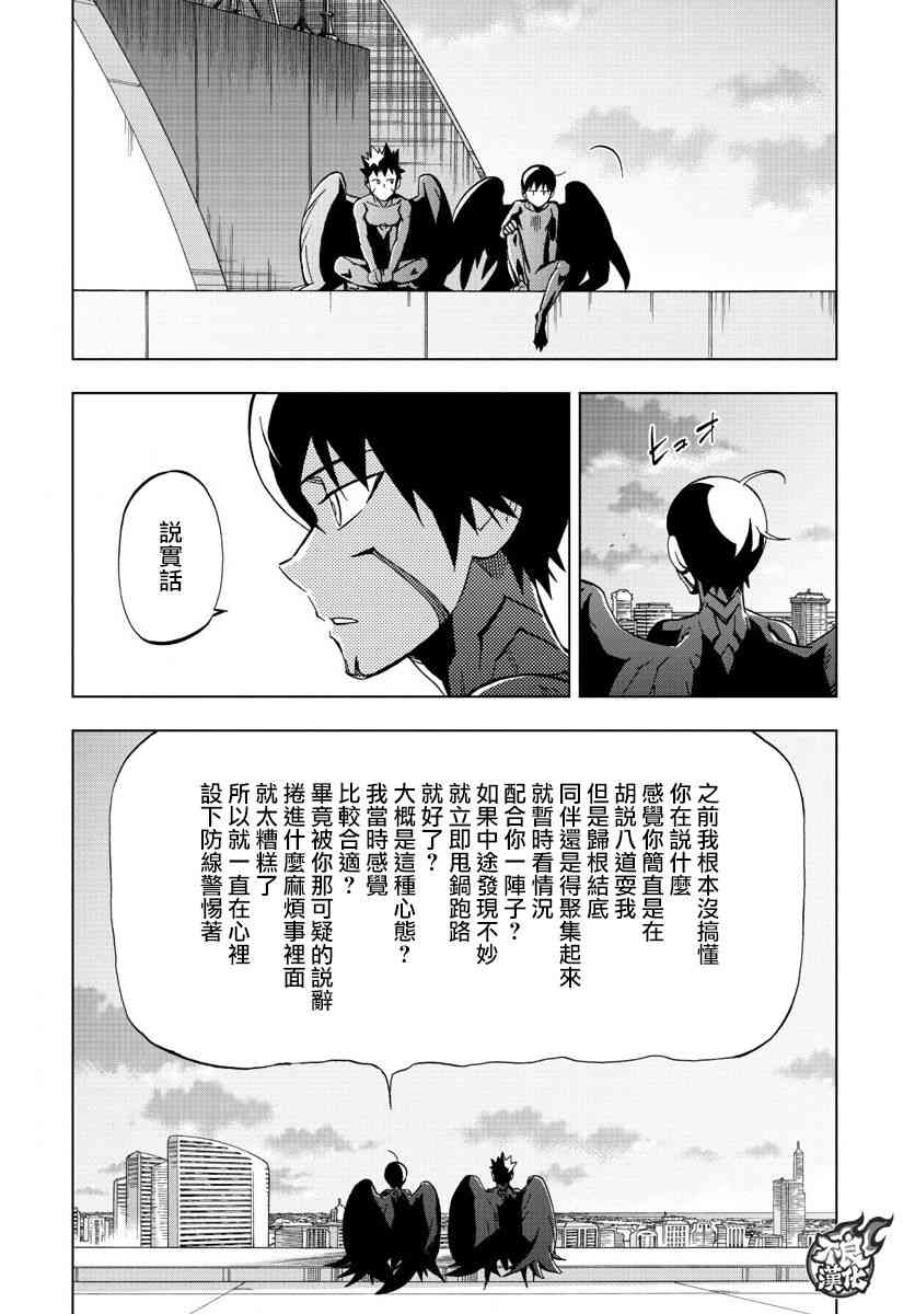 《BIRDMEN》第54话 OUR DESTINATION 第13页