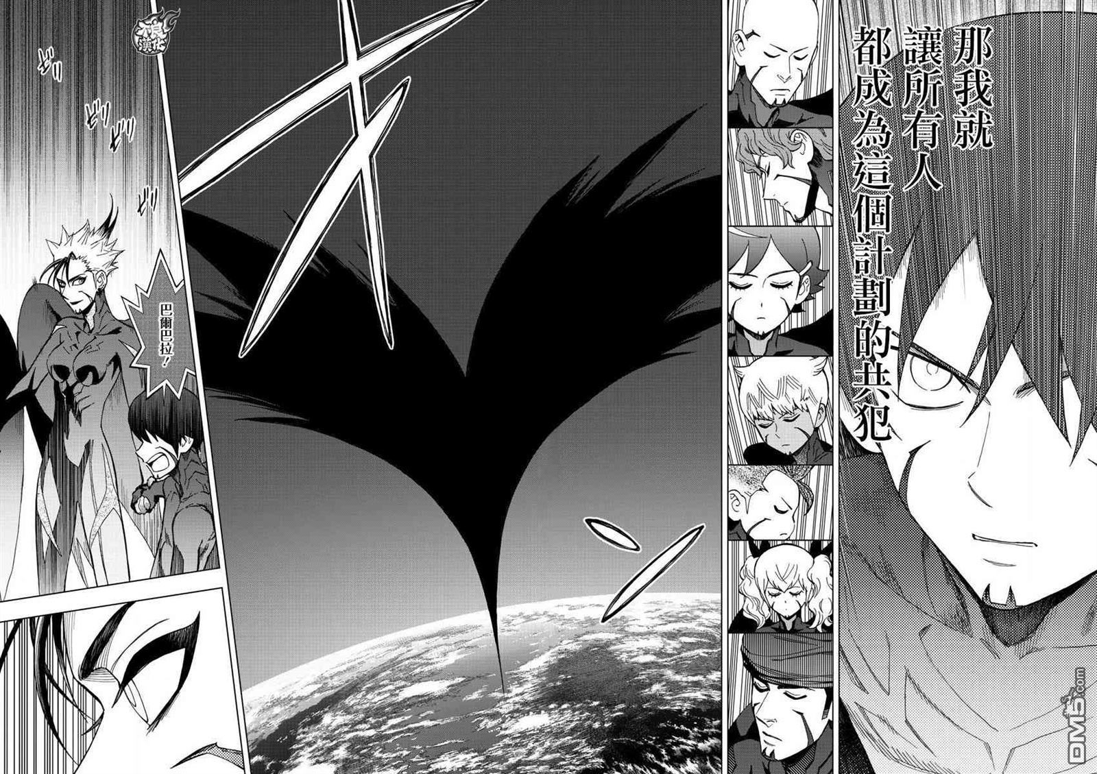 《BIRDMEN》第54话 OUR DESTINATION 第25页