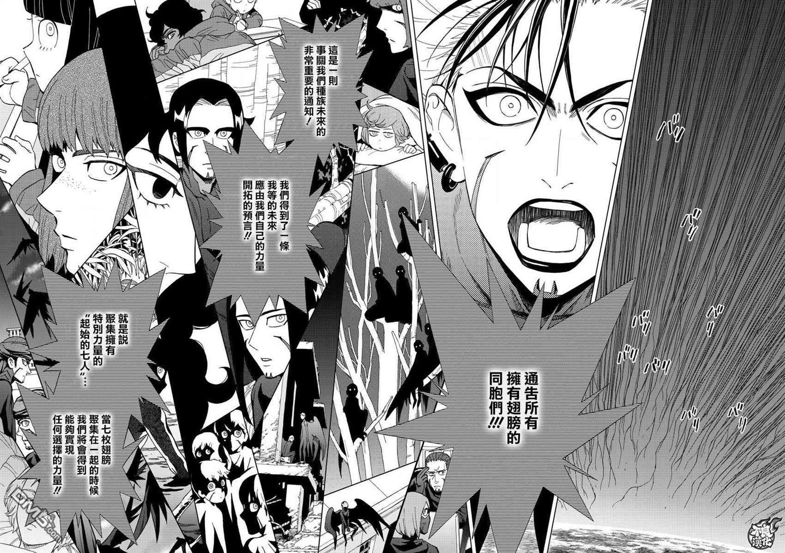 《BIRDMEN》第54话 OUR DESTINATION 第26页