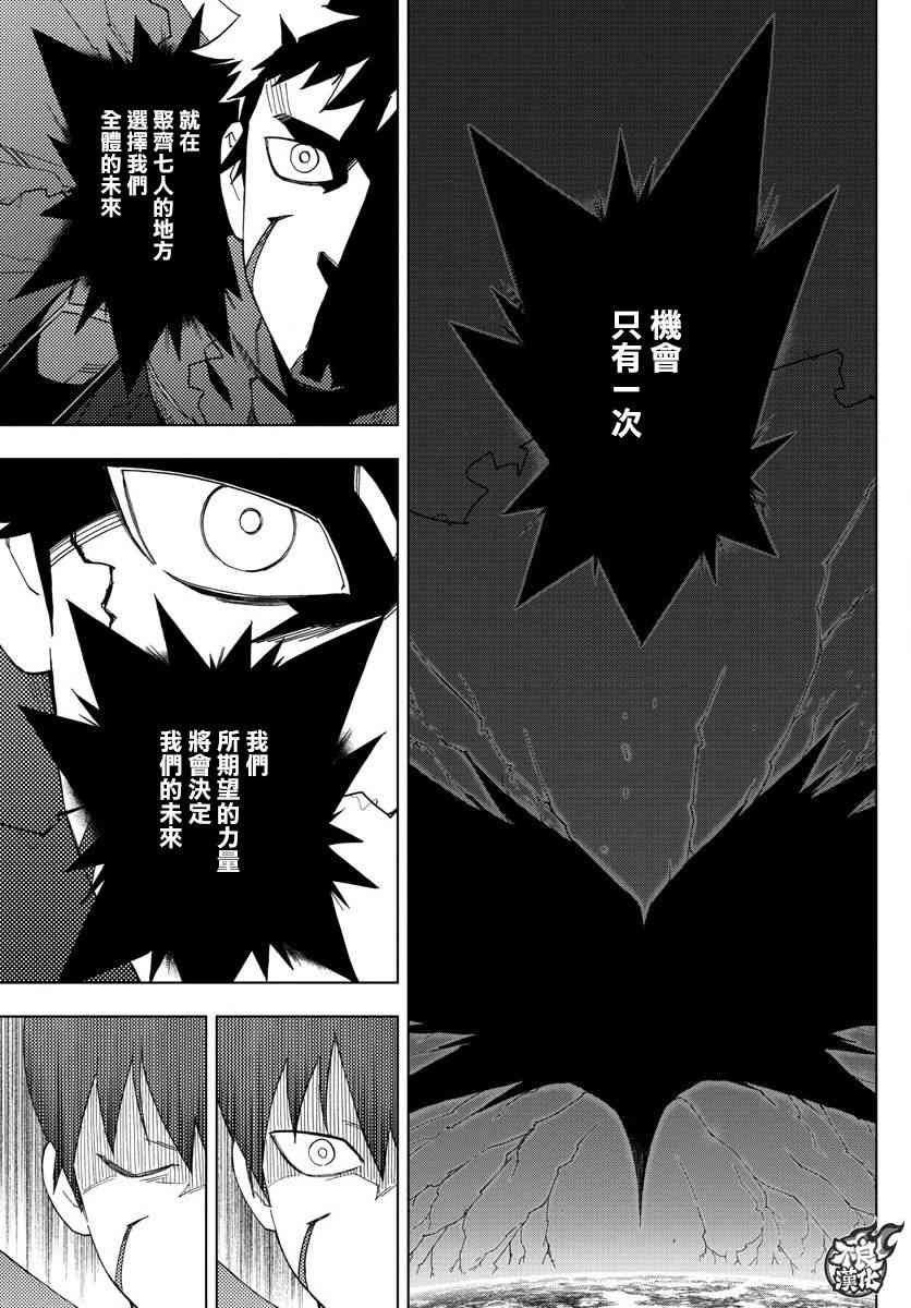《BIRDMEN》第54话 OUR DESTINATION 第28页