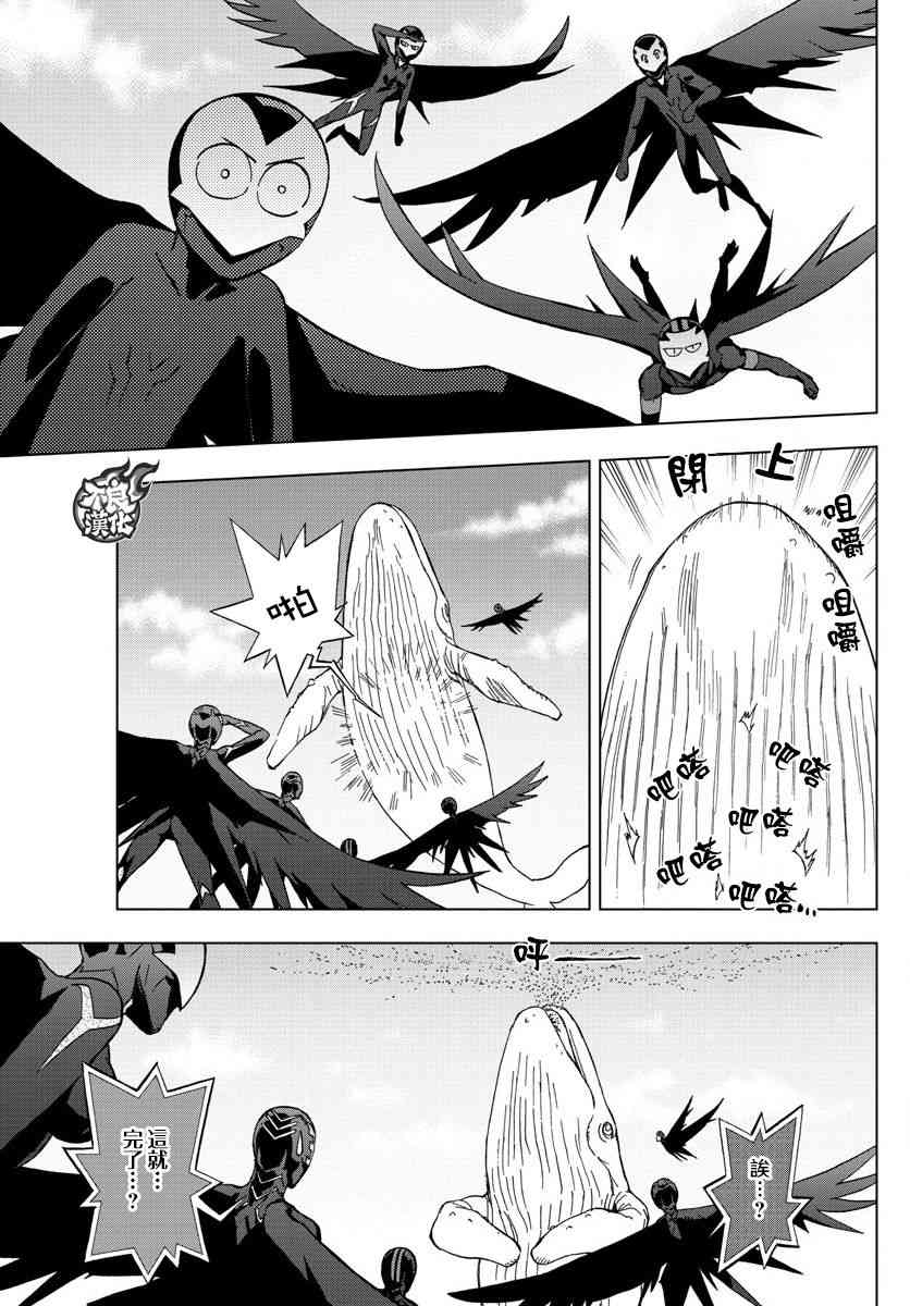《BIRDMEN》第54话 OUR DESTINATION 第8页