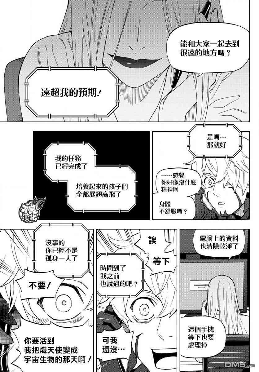 《BIRDMEN》第58话 in chains 第13页