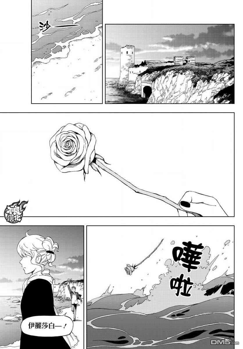 《BIRDMEN》第58话 in chains 第19页