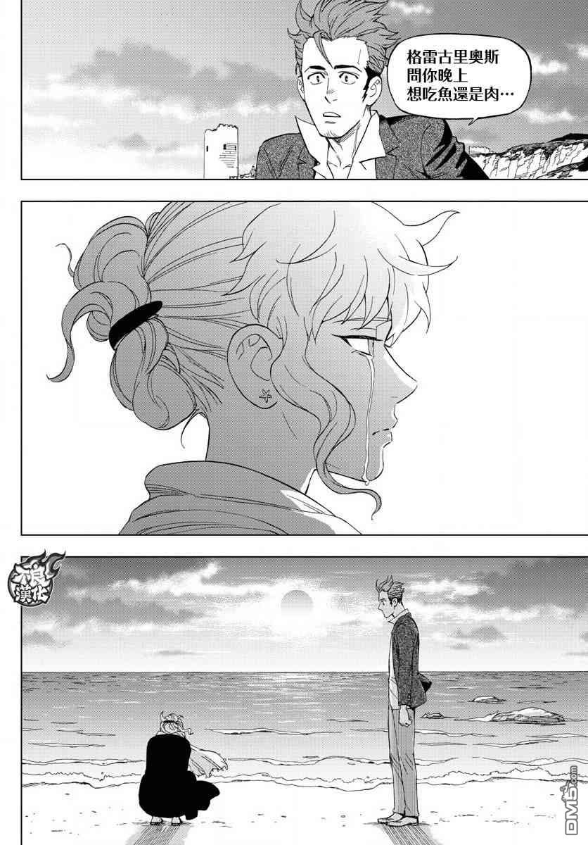 《BIRDMEN》第58话 in chains 第20页