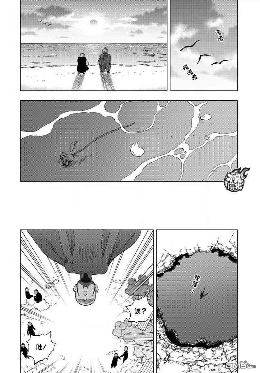 《BIRDMEN》第58话 in chains 第22页
