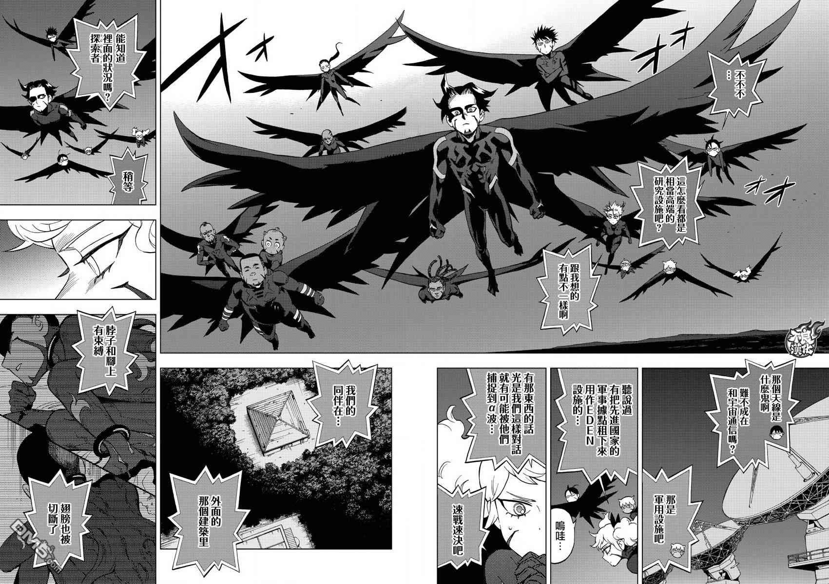 《BIRDMEN》第58话 in chains 第28页