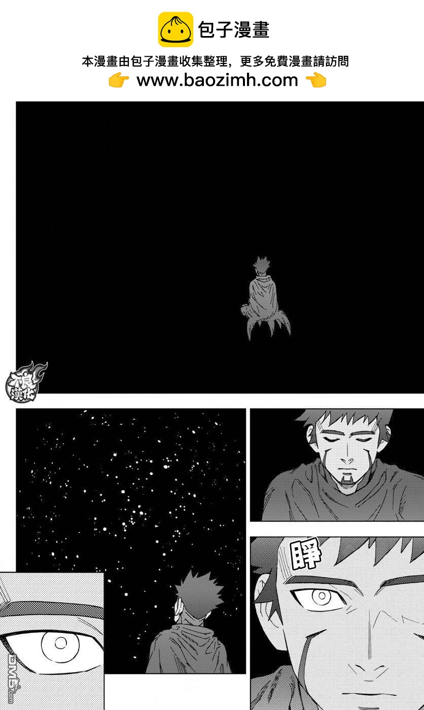《BIRDMEN》第58话 in chains 第2页