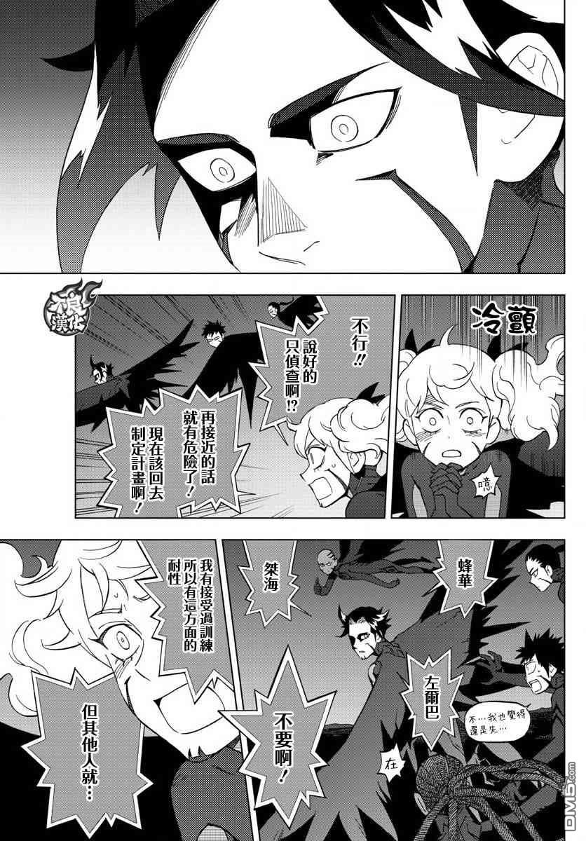《BIRDMEN》第58话 in chains 第30页